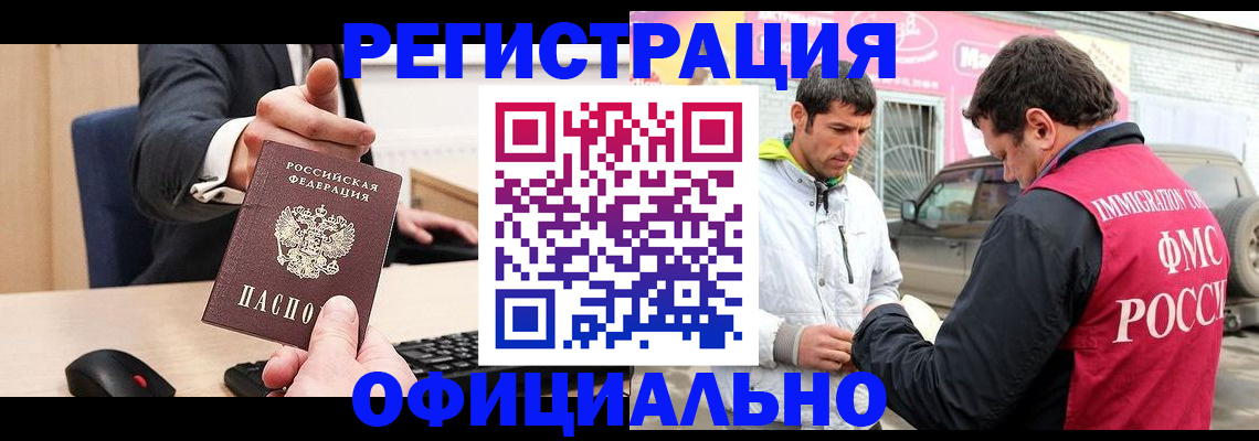 где прописаться в Муравленко