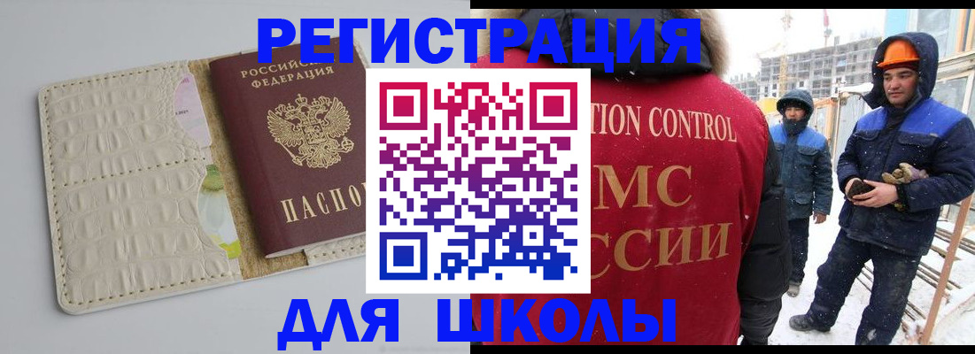 временная регистрация госуслуги в Муравленко