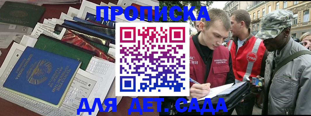 прописка для кредита в Муравленко