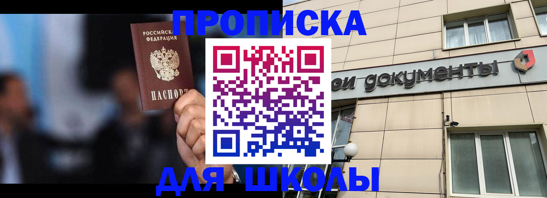 где прописаться в Муравленко