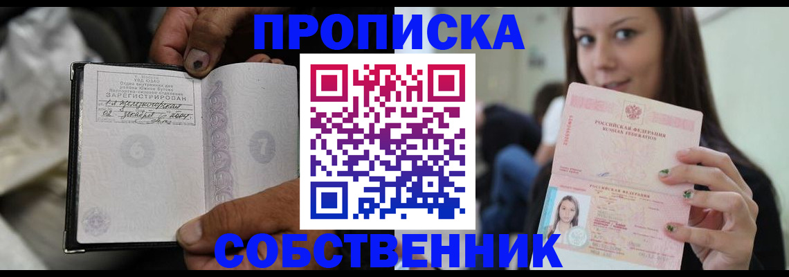 регистрация в Муравленко